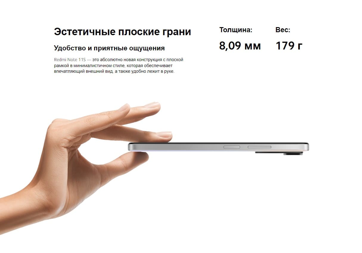 Xiaomi Redmi Note 11S